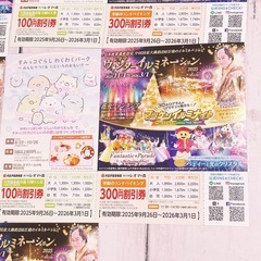 ②　香川　レオマ　レオマワールド　割引　入園割引　チケット　バイキング の画像