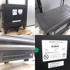 暖炉型ファンヒーター 電気温風機 2018年製 CFI-550-42 温風ヒーター 消費電力1000W ストーブ 暖房器具 ☆ 札幌市 北区 屯田 の画像
