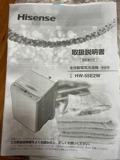 洗濯機_11/6まで掲載！お値下げ交渉可