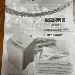 洗濯機_使用期間1年ほど！の画像