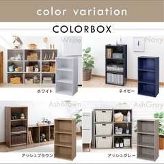 カラーボックス 新品の画像