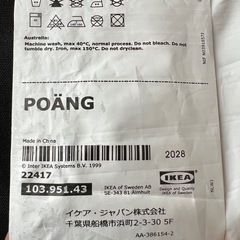 パーソナルチェア, バーチ材突き板/クニーサ ブラック IKEA いけあイケアの画像