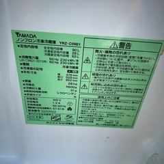 ヤマダ　冷蔵庫　の画像