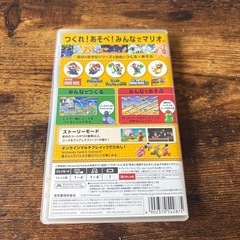 Switchマリオメーカー2の画像