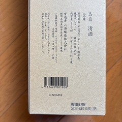 大吟醸八海山 [ 日本酒 新潟県 720ml ]の画像