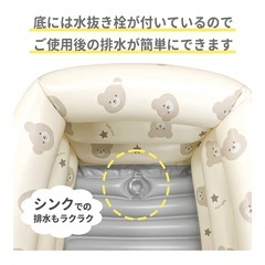 ふんわりベビーバス(くま)の画像