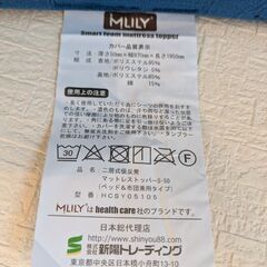 エムリリー マットレストッパー シングル 厚さ5cmの画像