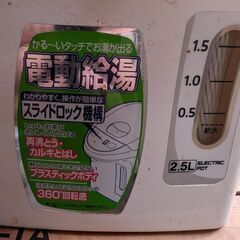 電気ポットの画像