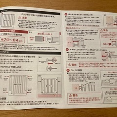 【お譲り】ベビーゲート（設置幅74〜84cm対応）¥500／京王八王子手渡しの画像