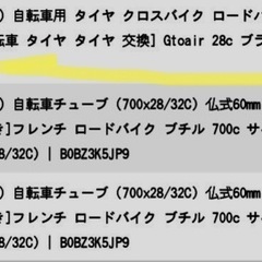 GORIX(ゴリックス) クリンチャー自転車用 タイヤ×2点 装着のみ　クロスバイク ロードバイク 他対応　Gtoair 700c×28cの画像