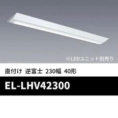 EL-LHV42300の画像