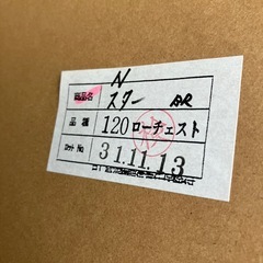 🉐タンス　衣装ケース🉐美品　箪笥　収納家具　衣類収納　衣服収納　の画像