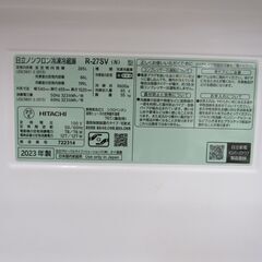 【中古】 265L 3ドア冷蔵庫 HITACHI R-27SV 2023年製 エキスパート藤沢辻堂店の画像