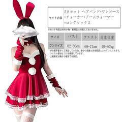 サンタ コスプレ クリスマス ５点セット 仮装 コスチューム パーティ イベントの画像