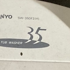 サンヨー二層式洗濯機　ジャンクの画像