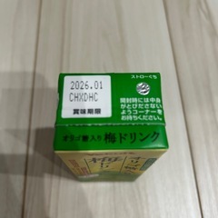 Yakult 梅ドリンク 1本40円〜の画像