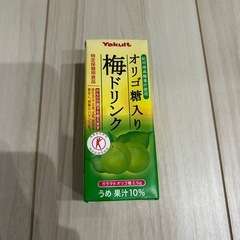 Yakult 梅ドリンク 1本40円〜の画像