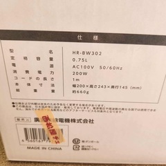 【美品・2024年6月購入】HiRose 哺乳びんウォーマー (HR-BW302 / 消毒・解凍・調乳)の画像