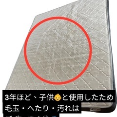 【汚れ等有り】クイーンサイズ👑マットレス🛌の画像