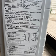 富士通 脱臭機 HDS-302G プラズィオン 動作品の画像