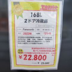 【中古】 168L 2ドア冷蔵庫 Panasonic NR-BW17HJ-K 2023年製 エキスパート藤沢辻堂店の画像