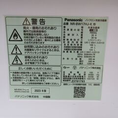 【中古】 168L 2ドア冷蔵庫 Panasonic NR-BW17HJ-K 2023年製 エキスパート藤沢辻堂店の画像