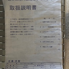 取引中 遠赤無煙両面焼き　ワイドグリル　魚焼き　新品の画像