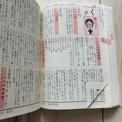 お譲りします‼️国語辞典の画像