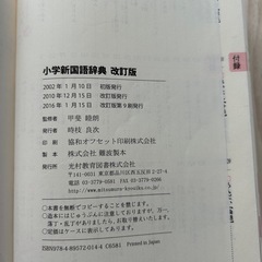 お譲りします‼️国語辞典の画像