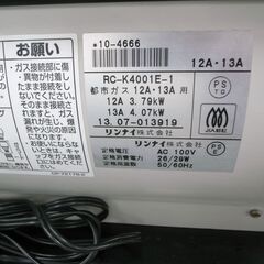 Rinnai リンナイ 都市ガスファンヒーター 2013年製 RC-K4001E-1【モノ市場半田店】41の画像