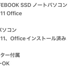 2️⃣富士通　LIFEBOOK  ノート型パソコンの画像