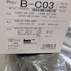 ワゴンRドライブシャフトブ−ツの画像