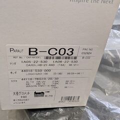 ワゴンRドライブシャフトブ−ツの画像