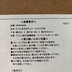 文庫本漫画ラック２個の画像