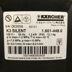 不動☆ケルヒャーK3 静音タイプ　高圧洗浄機の画像