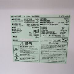 【中古】 162L 2ドア冷蔵庫 アイリスオーヤマ IRIS-H16A-B 2021年製 エキスパート藤沢辻堂店の画像