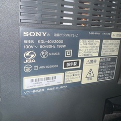 ソニーブラビア40型液晶テレビの画像