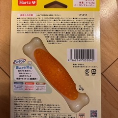 Hartz チューデントデンタルトイ ボーンM ベーコンフレーバー4個の画像