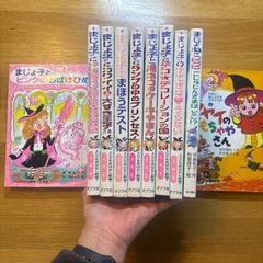 まじょ子シリーズ9冊と他1冊の画像