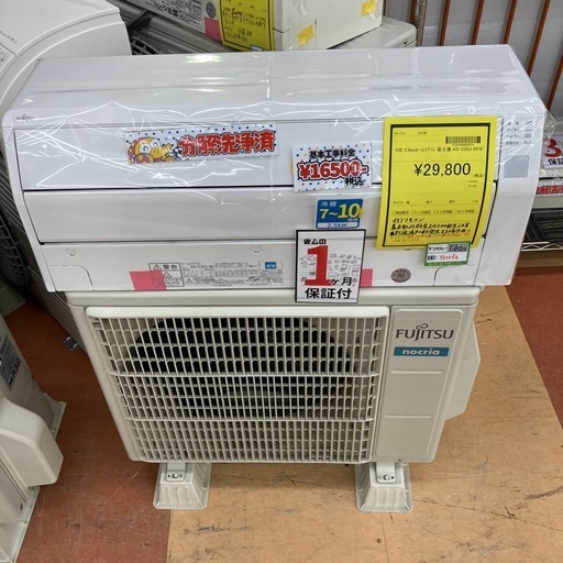 ◎値下げ◎《尼崎市/リサイクルショップドリーム次屋店》★ジモティー割引10%OFF★ 富士通 2.5kwルームエアコン AS-C25J 冷房・暖房兼用 2019年製 中古品 分解洗浄クリーニング済み ☆尼崎市若王寺☆