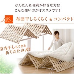 4つ折り すのこマットの画像