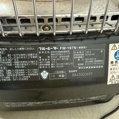 ダイニチ　業務用石油ストーブ“ブルーヒーター”　ＦＭ－１９７Ｎ－グレー　の画像