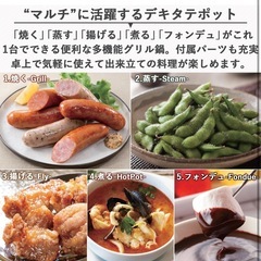 YAMAZEN 5WAYデキタテポット
の画像