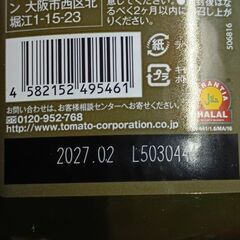 エキストラバージンオリーブ油3本（910g×2本と916gが1本）の画像