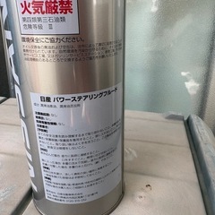 パワステ
オイルの画像