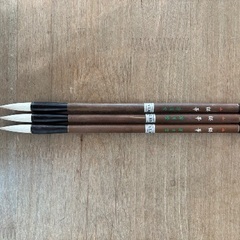 書道　筆の画像