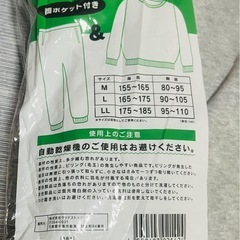 新品未使用　スウェットセット　グレー　Lの画像
