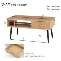 ニトリ オープンスペース付きセンターテーブルの画像