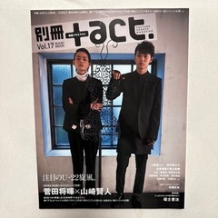 山﨑賢人グッズの画像