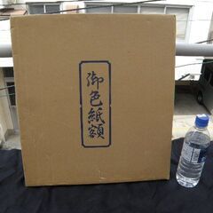 高級木製無垢色紙額縁 外箱付 長期保管品 擦り傷小当たり等わずかに有 取りに来ていただける方 受け渡し日時自由の画像